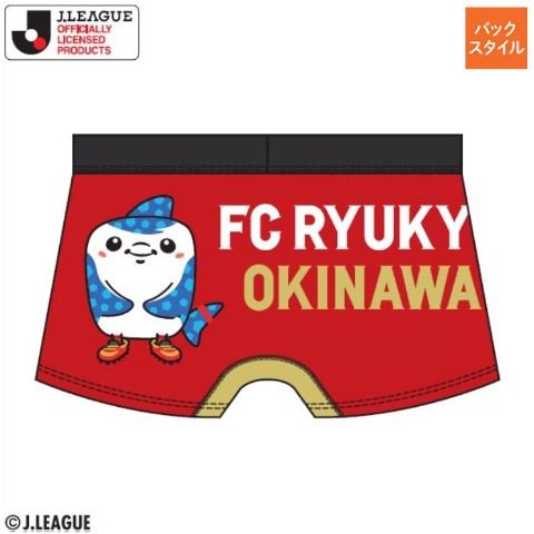 メンズ　ボクサーブリーフ（FC琉球）