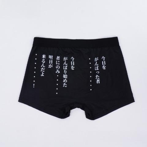 メンズ ボクサーパンツ（カイジ）