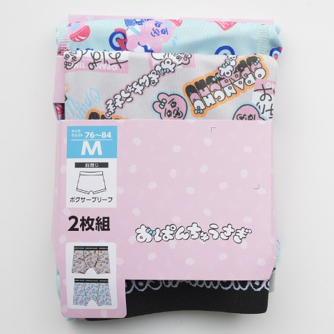 メンズボクサー 2枚組（おぱんちゅうさぎ）