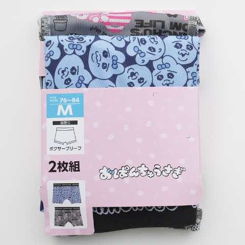 メンズボクサー 2枚組（おぱんちゅうさぎ）