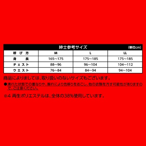 メンズ　ロングタイツ（FIBER HEAT・PLAYBOYコラボ）