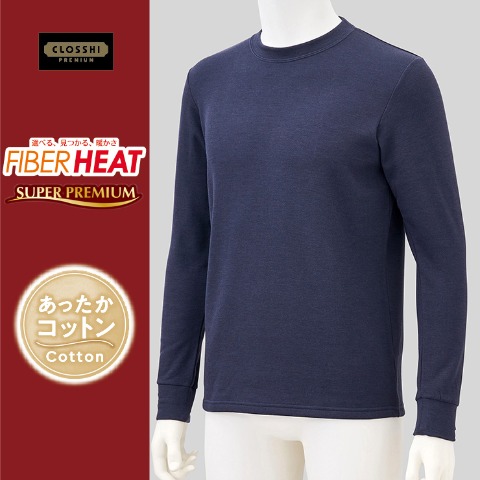 メンズ　丸首インナー（FIBER HEAT SUPER PREMIUM あったかコットン）