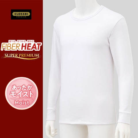 メンズ　長袖丸首インナー（FIBER HEAT SUPER PREMIUM あったかモイスト）