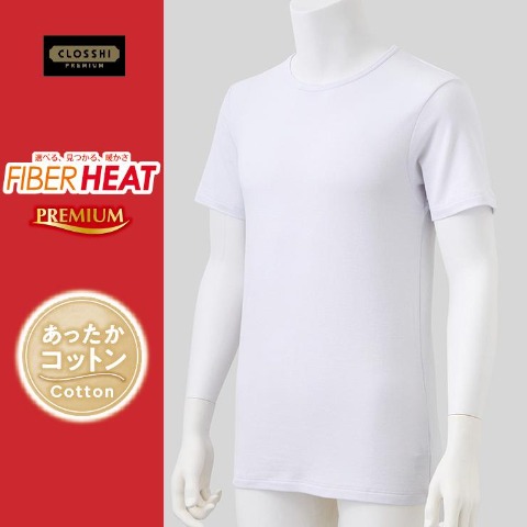 メンズ　半袖丸首インナー（FIBER HEATプレミアム あったかコットン）
