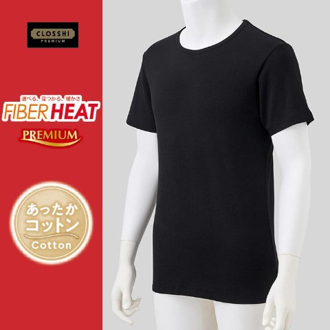 メンズ　半袖丸首インナー（FIBER HEATプレミアム あったかコットン）