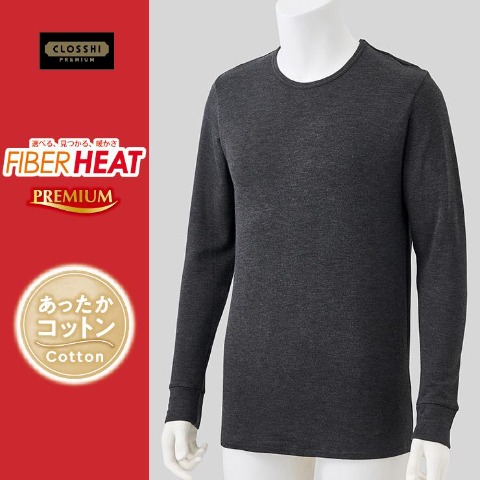 メンズ　長袖丸首インナー（FIBER HEATプレミアム あったかコットン）