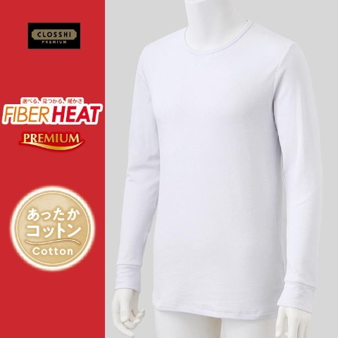 メンズ　長袖丸首インナー（FIBER HEATプレミアム あったかコットン）