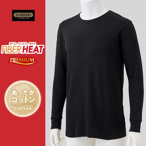メンズ　長袖丸首インナー（FIBER HEATプレミアム あったかコットン）
