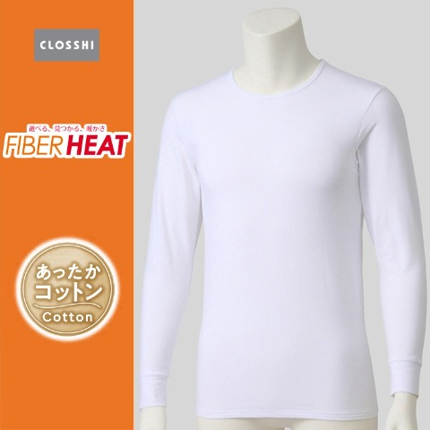 メンズ　長袖丸首インナー（FIBERHEATコットン）
