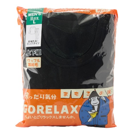 メンズ 裏起毛上下セット（ごリラックス）