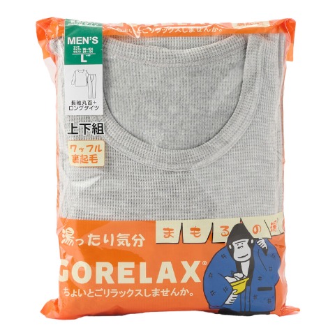 メンズ 裏起毛上下セット（ごリラックス）