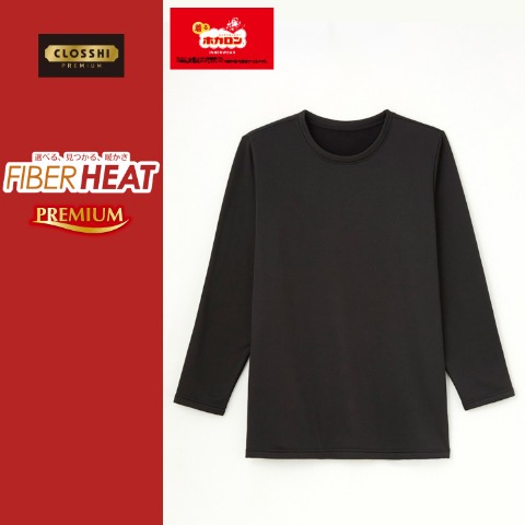 メンズ　長袖クルーネックインナー（FIBER HEAT×ホカロン）