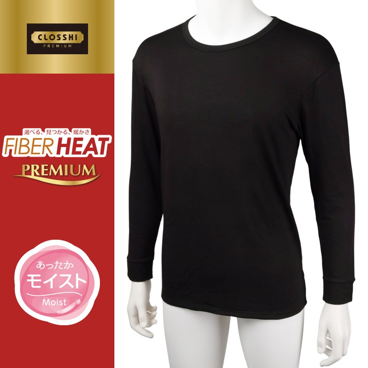 メンズ 長袖丸首インナー（FIBERHEAT PREMIUM あったかモイスト