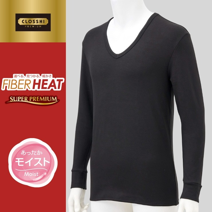 メンズ 長袖V首インナー（FIBERHEAT SUPER PREMIUM あったかモイスト