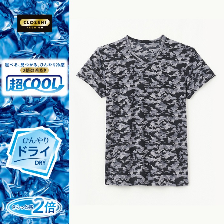 メンズ 半袖丸首Tシャツ（超COOL） | しまむら | しまむらパーク