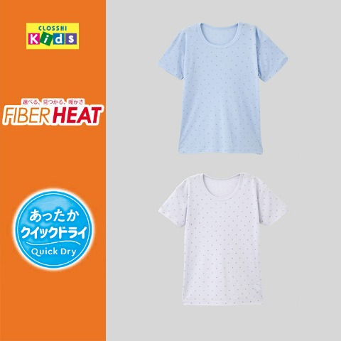 ボーイズ 2枚組半袖インナー（110-140cm・FIBER HEAT）