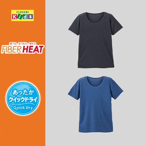 ボーイズ 2枚組半袖インナー（130-160cm・FIBER HEAT）