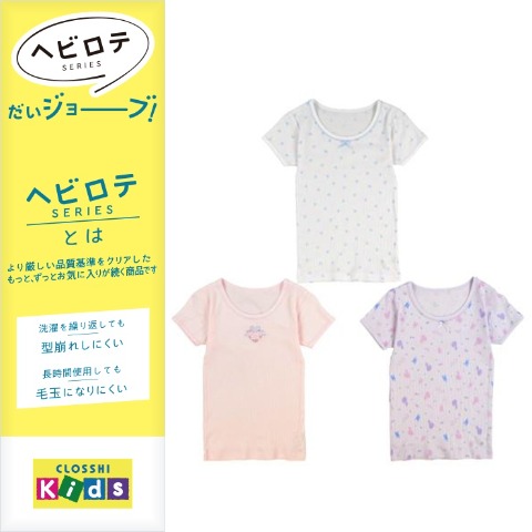 の検索結果 | しまむらパーク