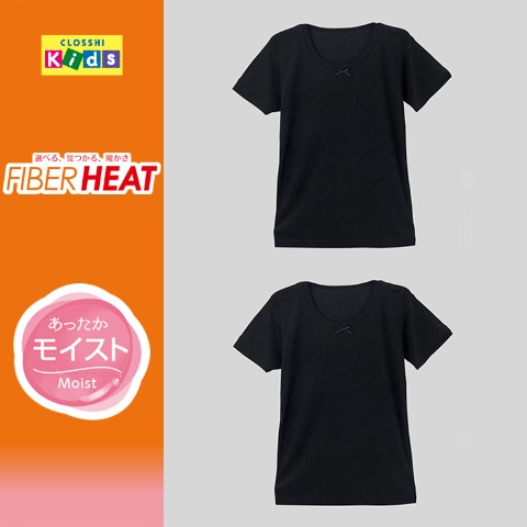 ガールズ　２枚組半袖インナー（130cm～160cm・FIBER HEAT あったかモイスト）