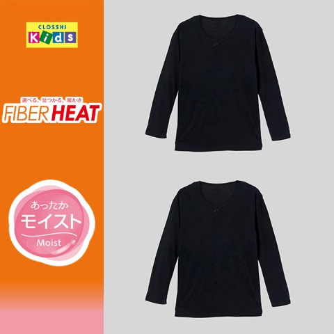 ガールズ　２枚組長袖インナー（130cm～160cm・ FIBER HEAT あったかモイスト）