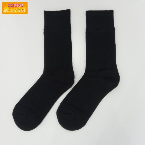 メンズ　総パイルクルーソックス（ココピタ あったか実感）
