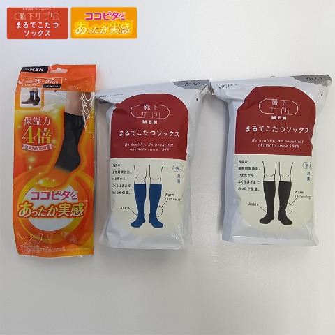 メンズ　ココピタ・靴下サプリ お買い得パック（総パイルクルーソックス・ハイソックス）