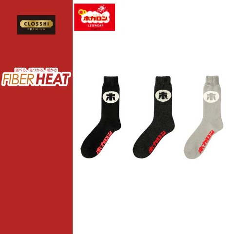 メンズ　3足組ソックス（FIBER HEAT×ホカロン）