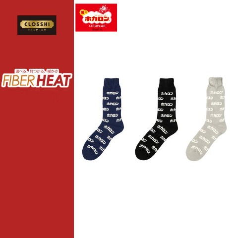 メンズ　3足組ソックス（FIBER HEAT×ホカロン）