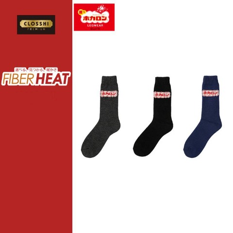 メンズ　3足組ソックス（FIBER HEAT×ホカロン）