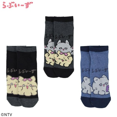 メンズ　3足組ソックス（らぶいーず）