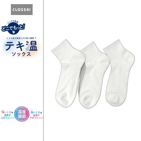 メンズ　3足組クォーターソックス（どこでもっと）