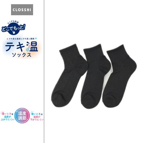メンズ　3足組クォーターソックス（どこでもっと）