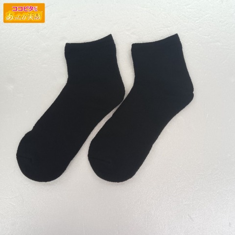 メンズ　総パイルクォーターソックス（ココピタ あったか実感）
