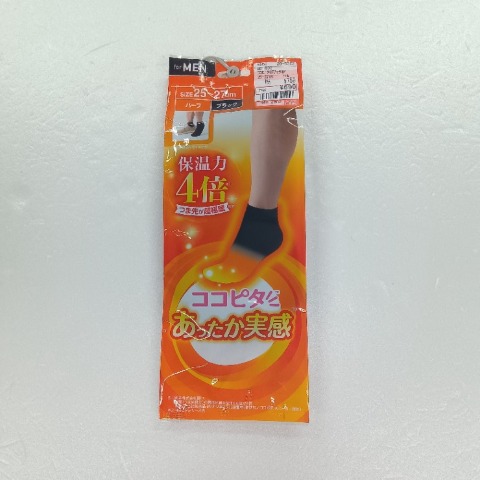 メンズ　総パイルクォーターソックス（ココピタ あったか実感）