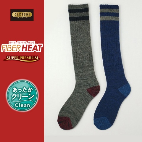 メンズ　2足組裏起毛パイルハイソックス（FIBER HEAT SUPER PREMIUM）