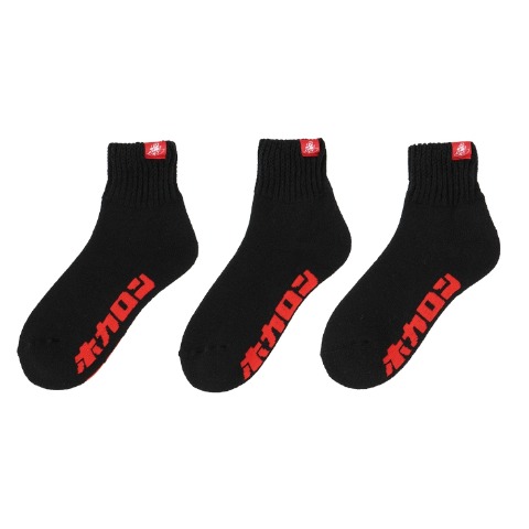 メンズ　3足組ソックス（FIBER HEAT×ホカロン）