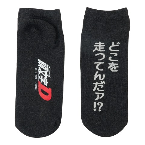 メンズ　3足組ソックス（頭文字D）