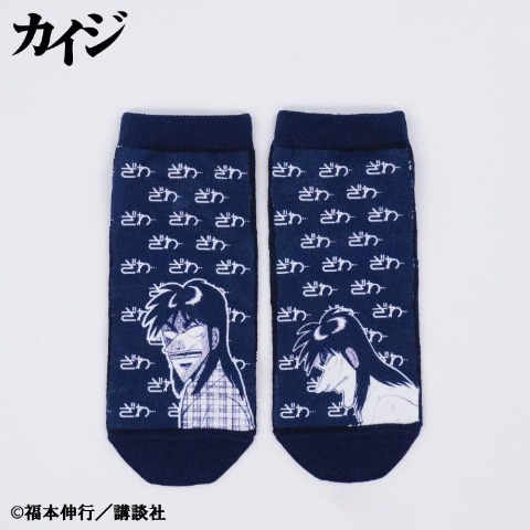 メンズ ソックス（カイジ）