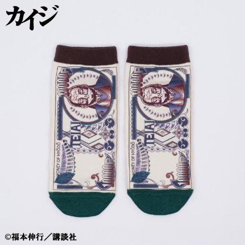 メンズ ソックス（カイジ）