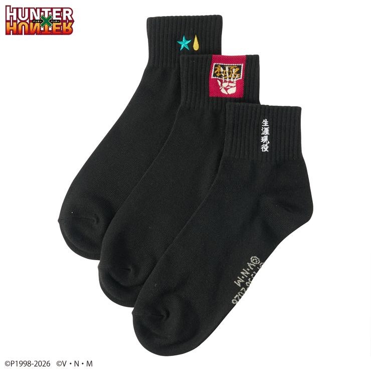 メンズ 3足組クォーターソックス（アニメ『HUNTER×HUNTER