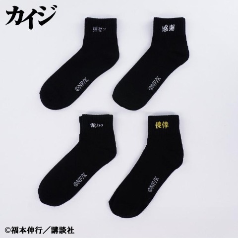 メンズ　ソックス（カイジ）4足組