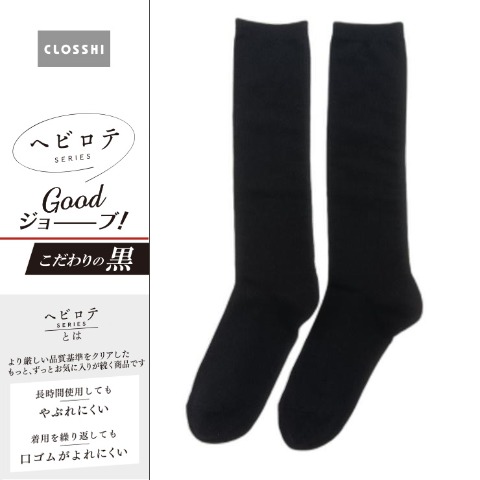 レディース　セミハイソックス（ヘビロテ）
