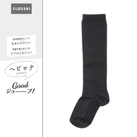 レディース　32cm丈ハイソックス（ヘビロテ）