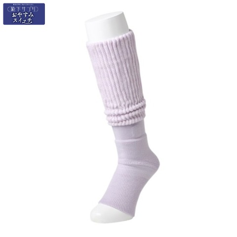 レディース　レッグウォーマー（靴下サプリ まるでこたつ おやすみスイッチ）総丈：42cm