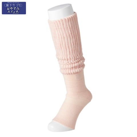 レディース　レッグウォーマー（靴下サプリ まるでこたつ おやすみスイッチ）総丈：42cm