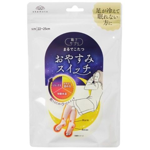 レディース　レッグウォーマー（靴下サプリ まるでこたつ おやすみスイッチ）総丈：42cm