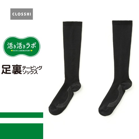 レディース　足裏テーピングハイソックス（活き活きラボ×整体師監修）32cm丈