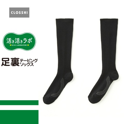 レディース　足裏テーピングハイソックス（活き活きラボ×整体師監修）32cm丈・つま先かかとパイル仕様
