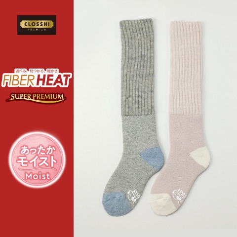 レディース　2足組裏起毛総パイルハイソックス（FIBER HEAT SUPER PREMIUM）