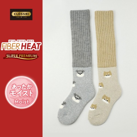 レディース　2足組裏起毛総パイルハイソックス（FIBER HEAT SUPER PREMIUM）